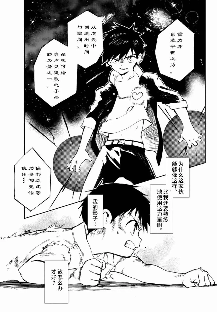 第69话 第19页