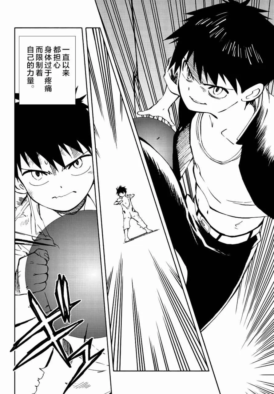 第69话 第22页