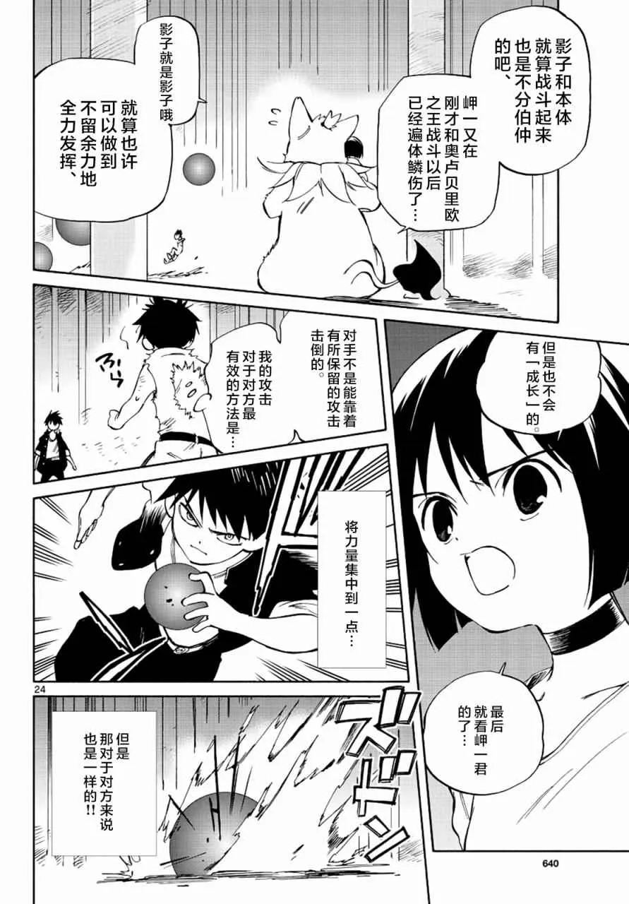 第69话 第24页