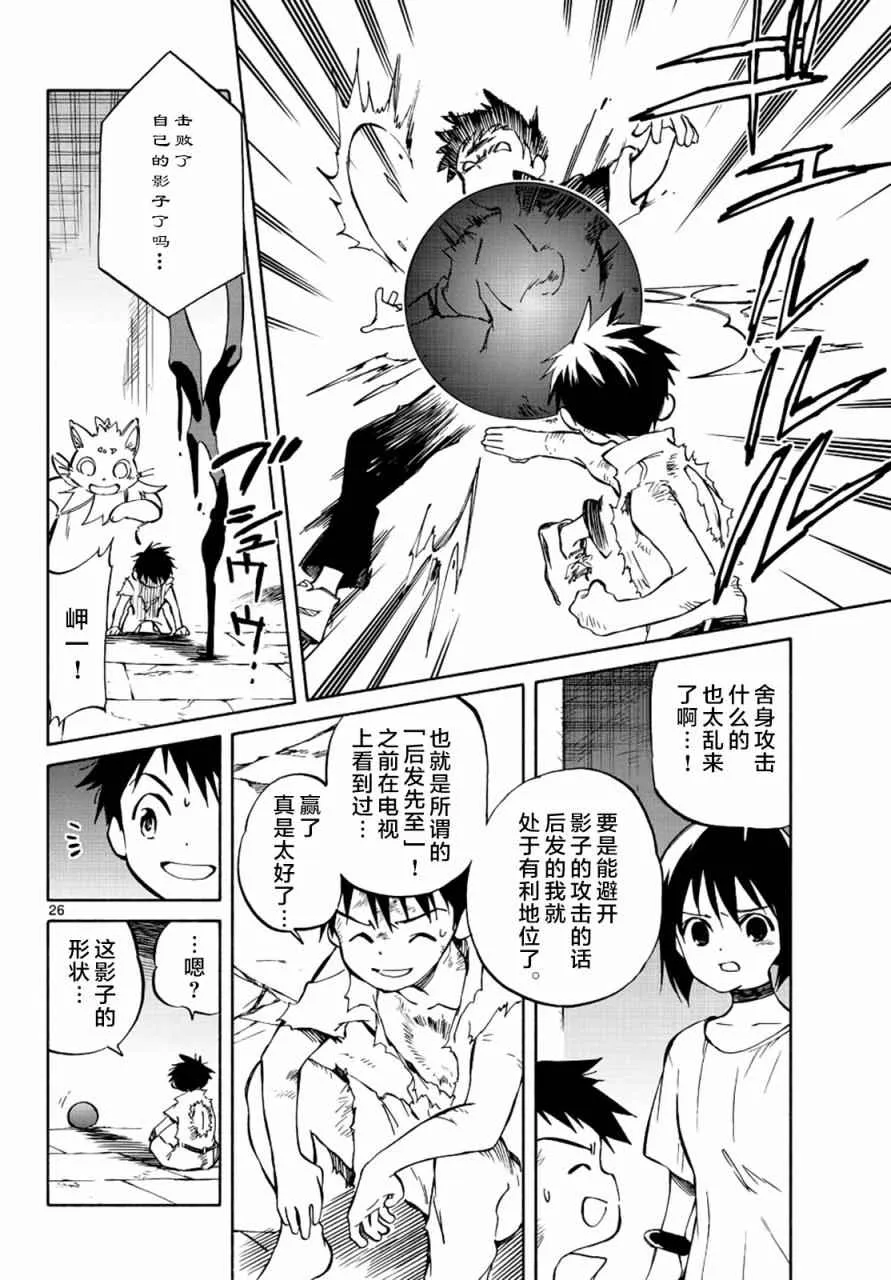 第69话 第26页