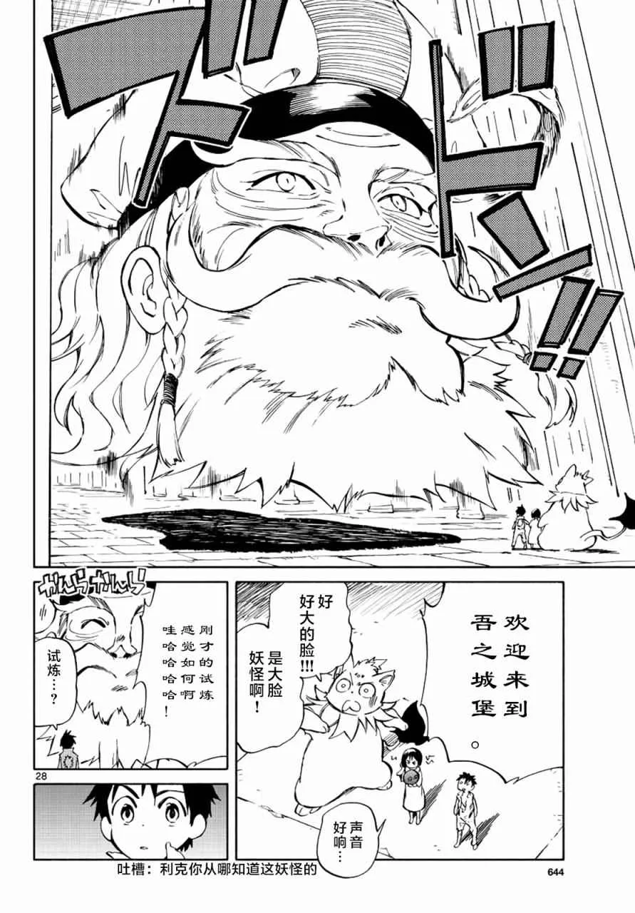 第69话 第28页