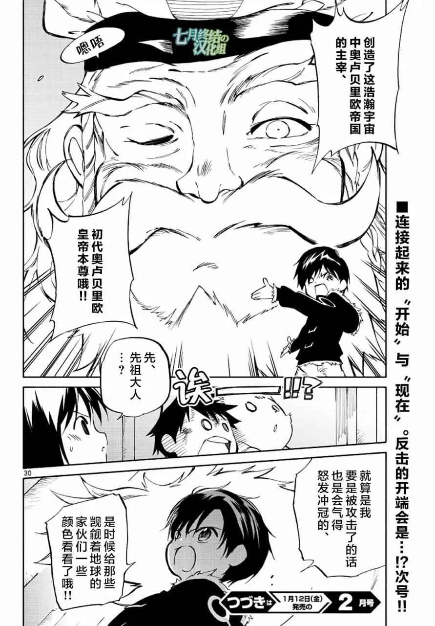 第69话 第30页