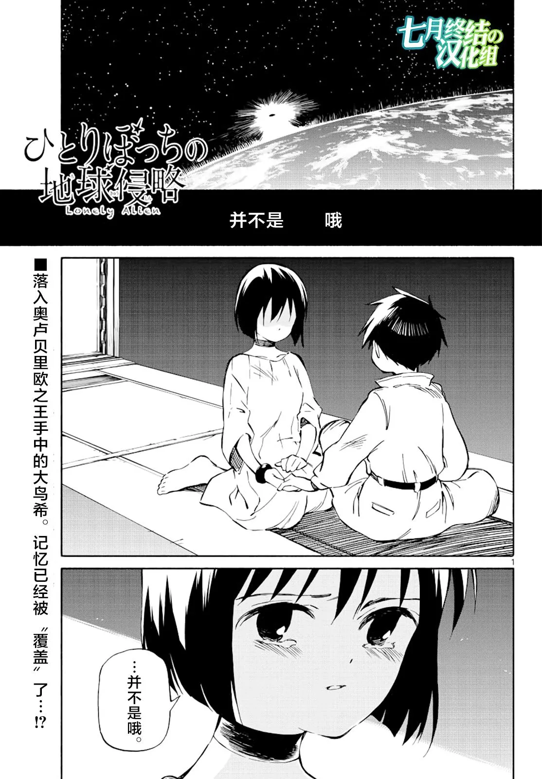 第68话 第1页