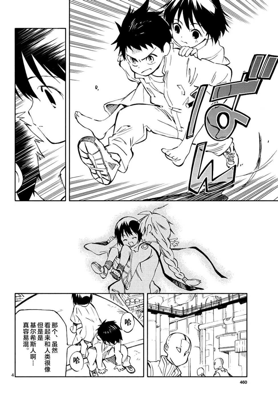 第68话 第4页