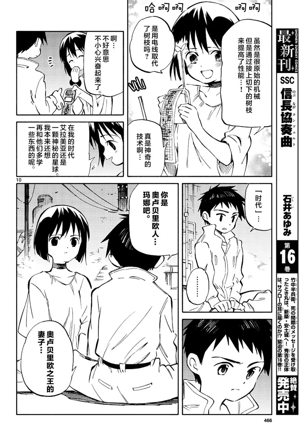 第68话 第10页