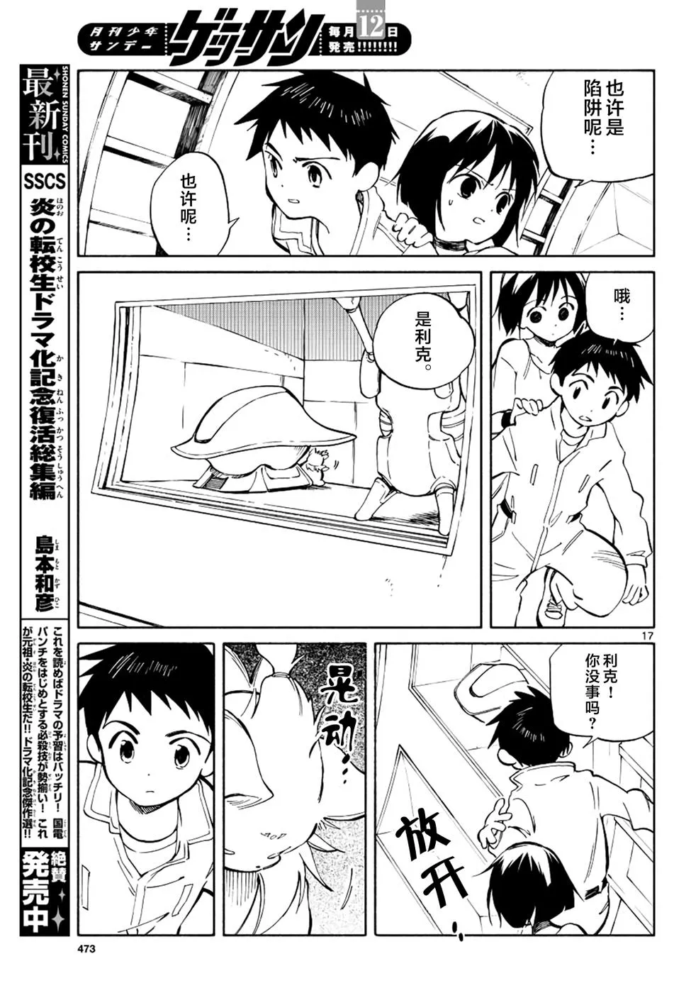 第68话 第17页