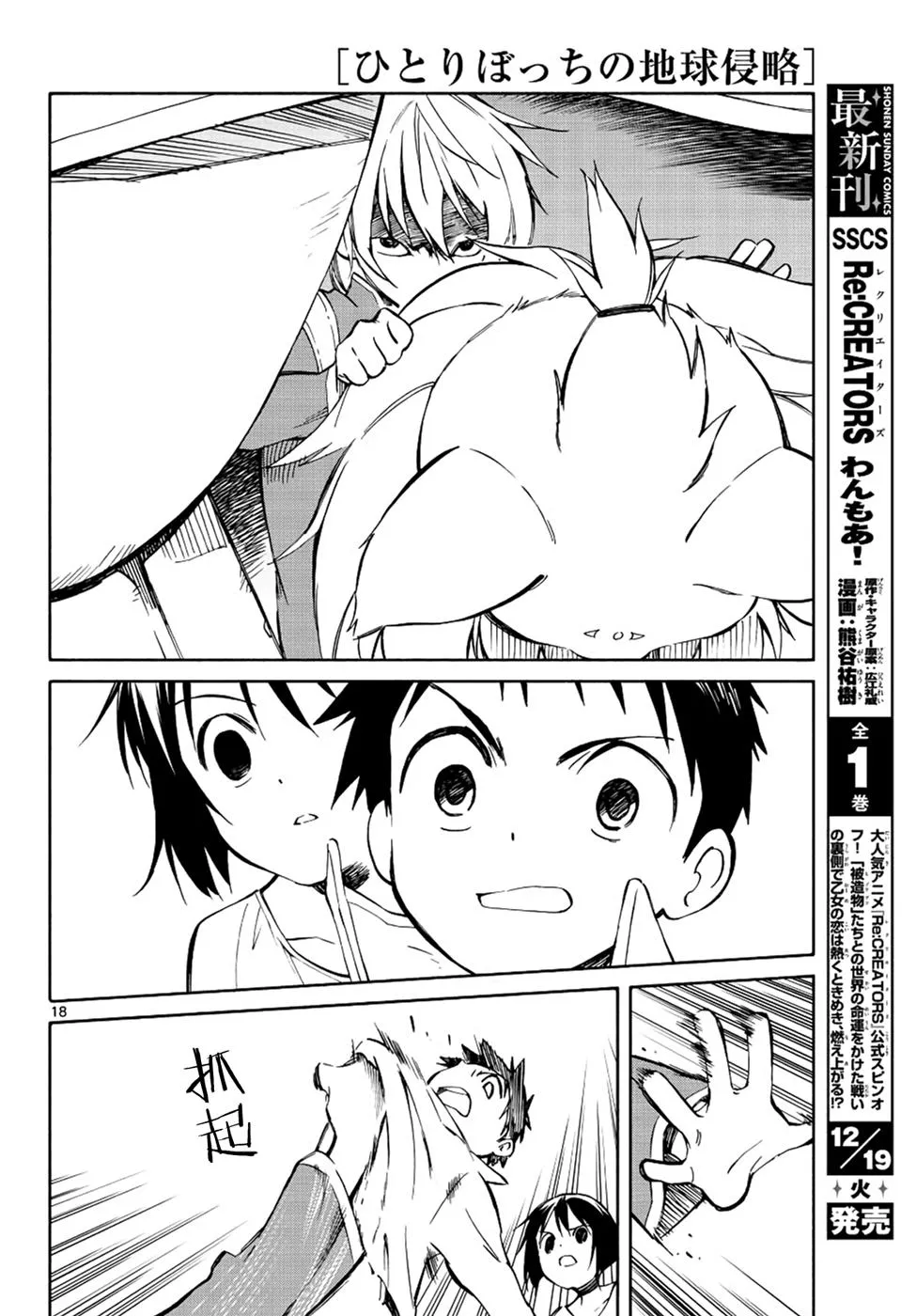 第68话 第18页