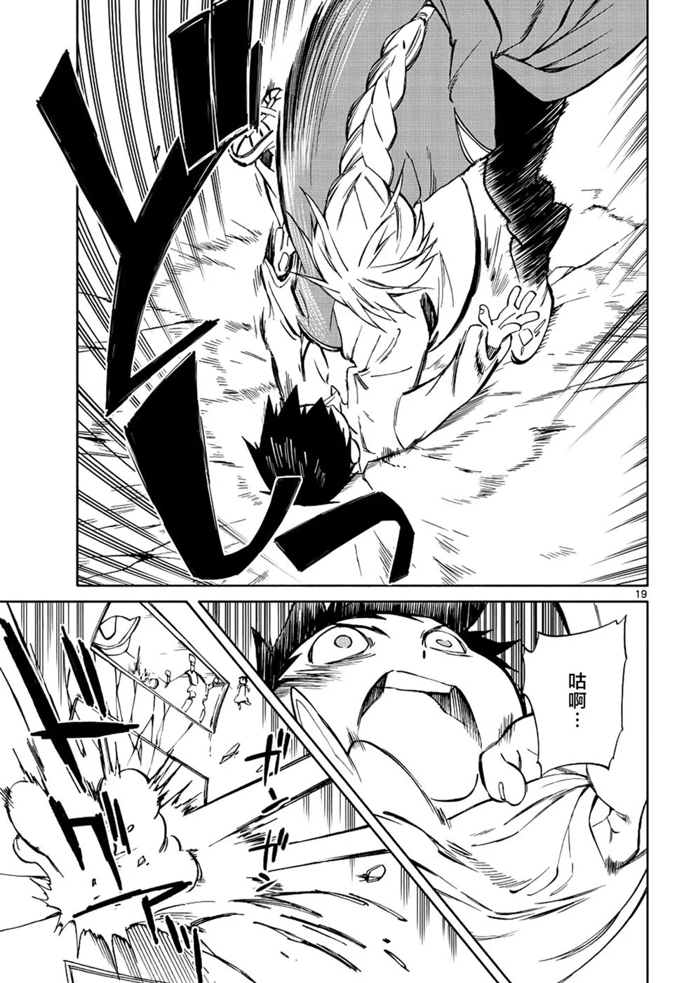 第68话 第19页