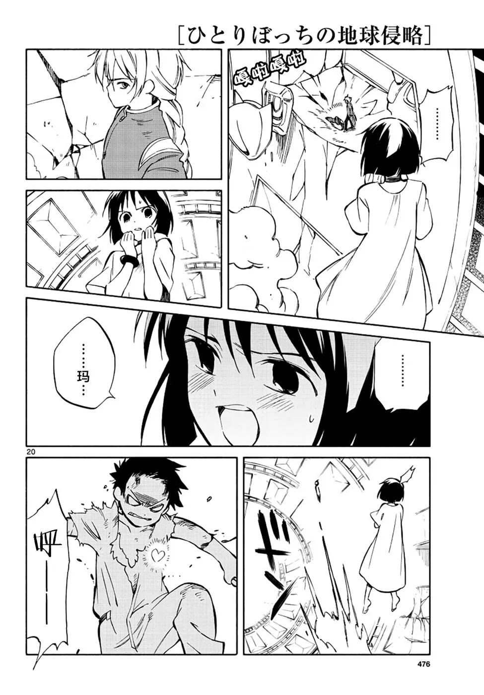 第68话 第20页