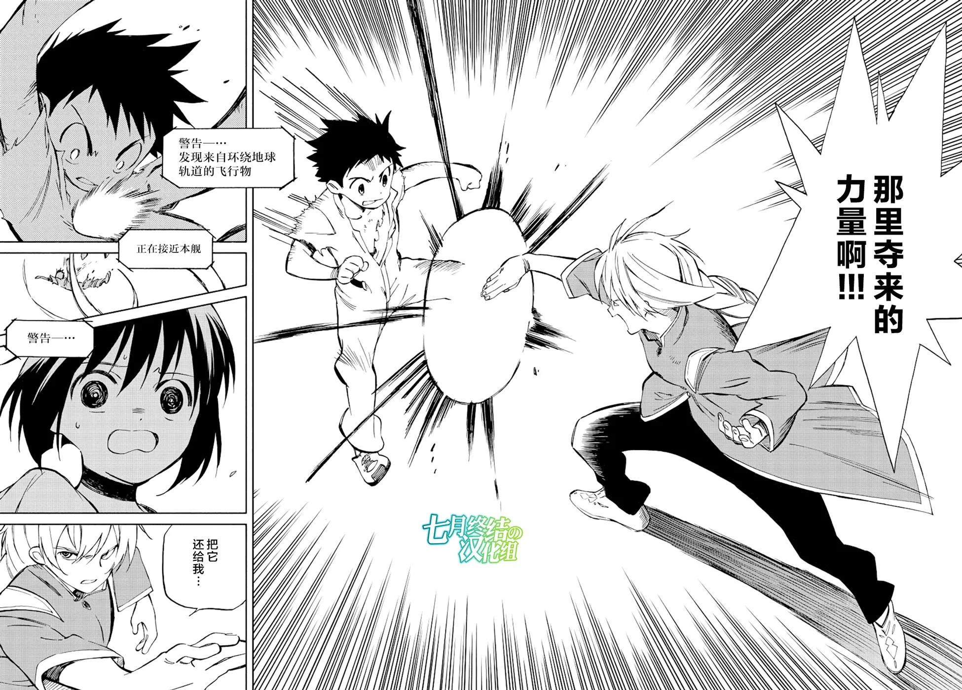 第68话 第22页