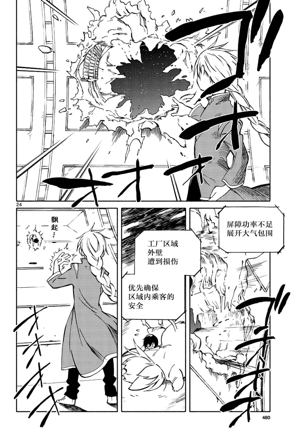 第68话 第23页