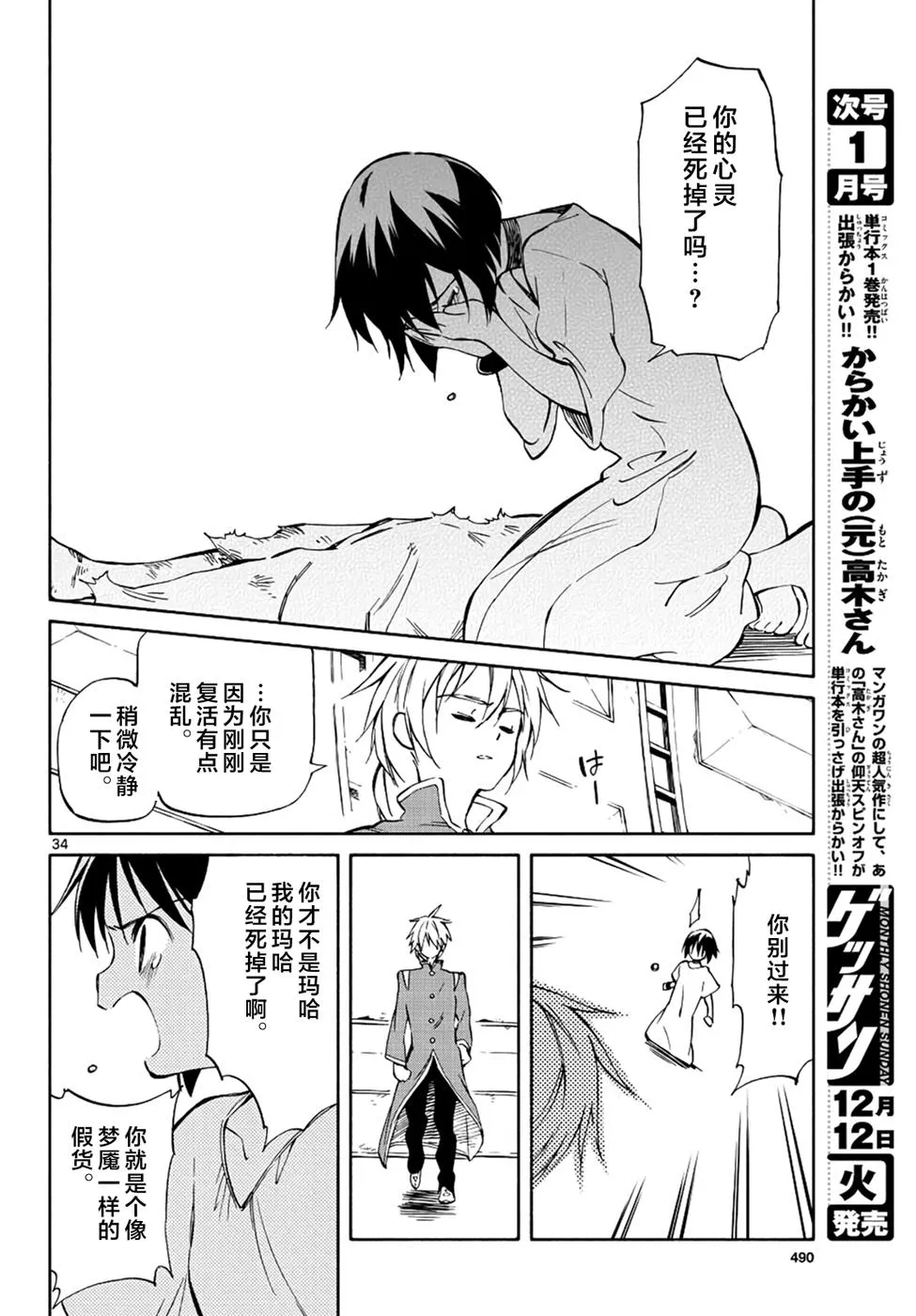 第68话 第33页