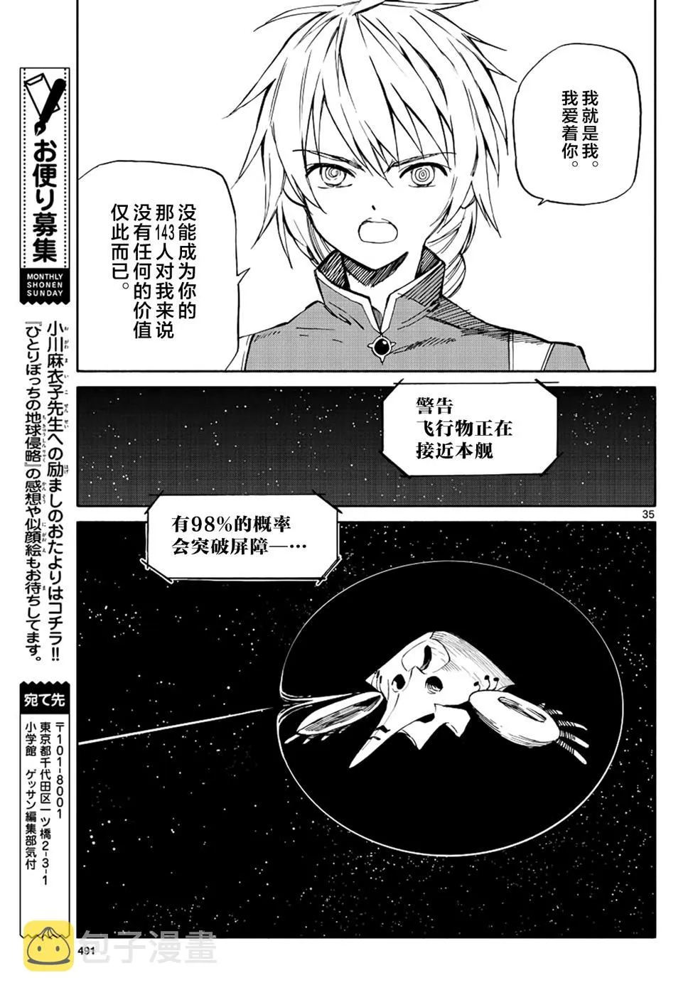 第68话 第34页
