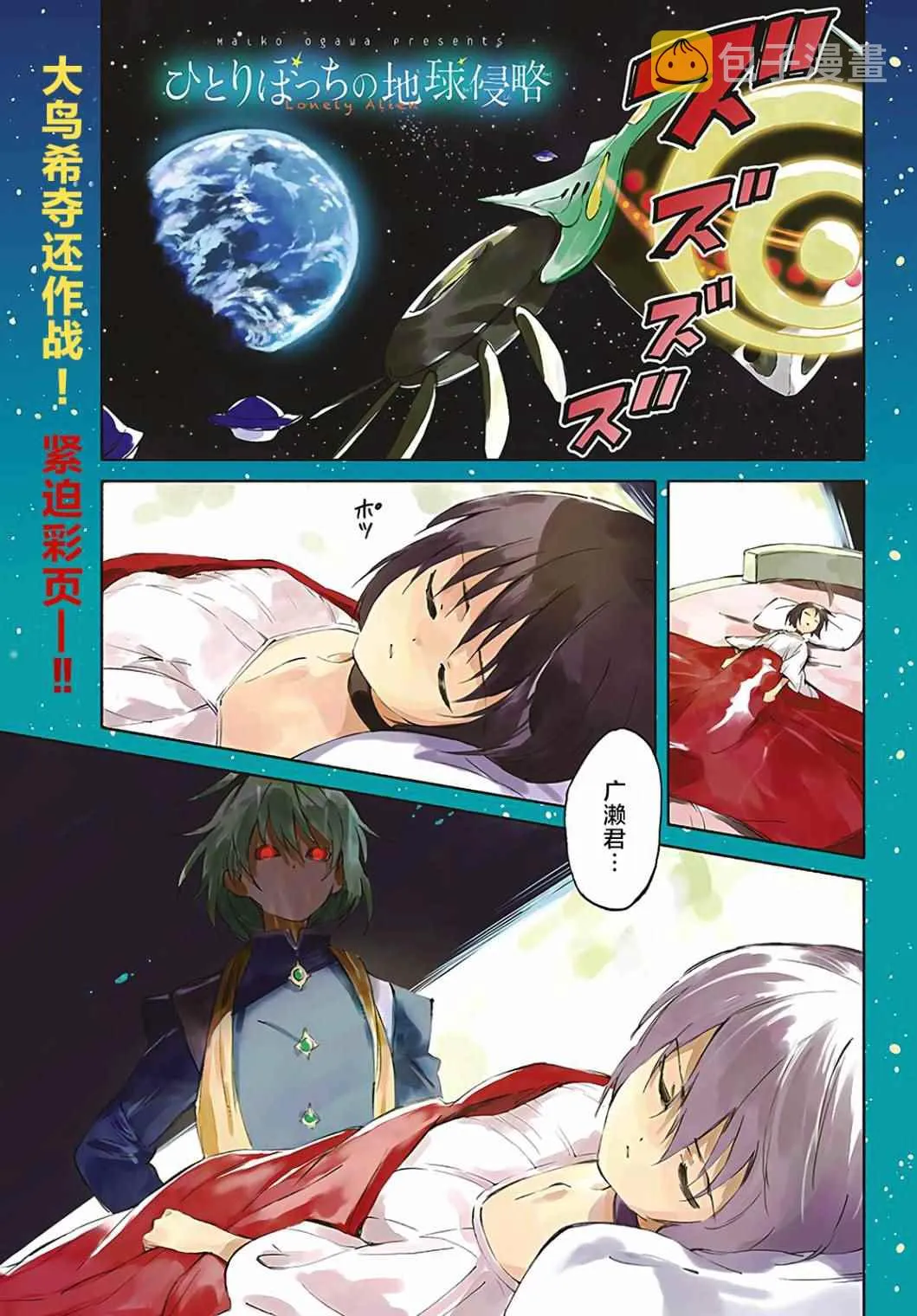 第67话 第1页