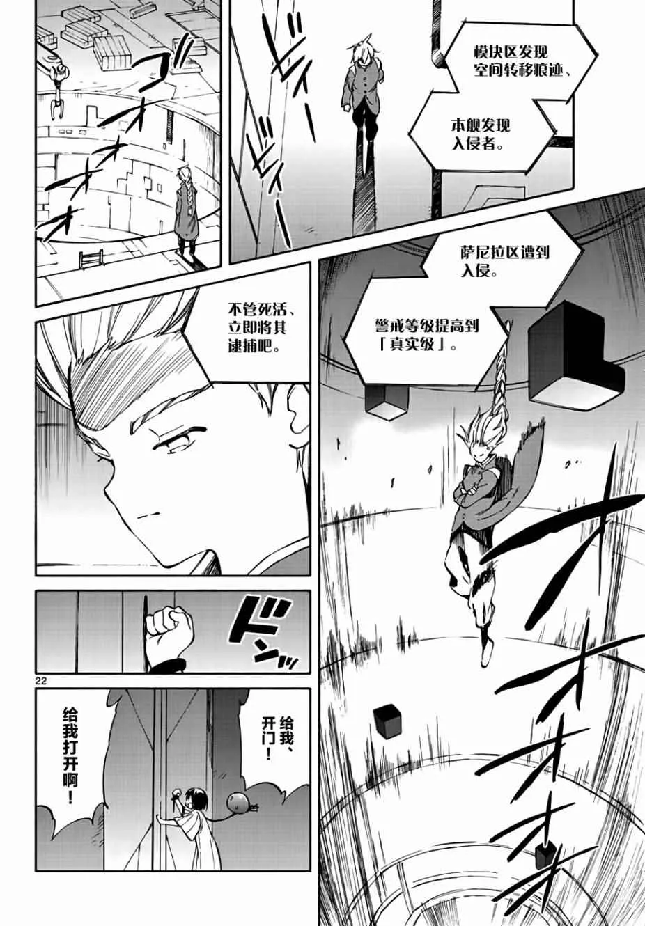 第67话 第22页