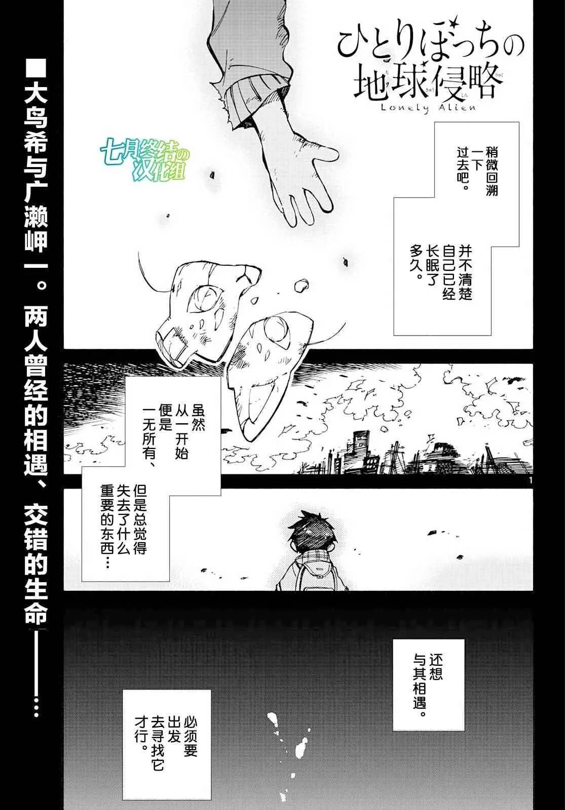 第66话 第1页