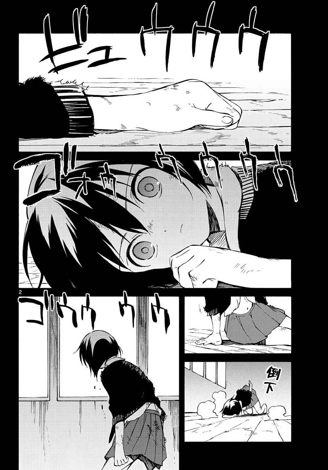 第66话 第2页