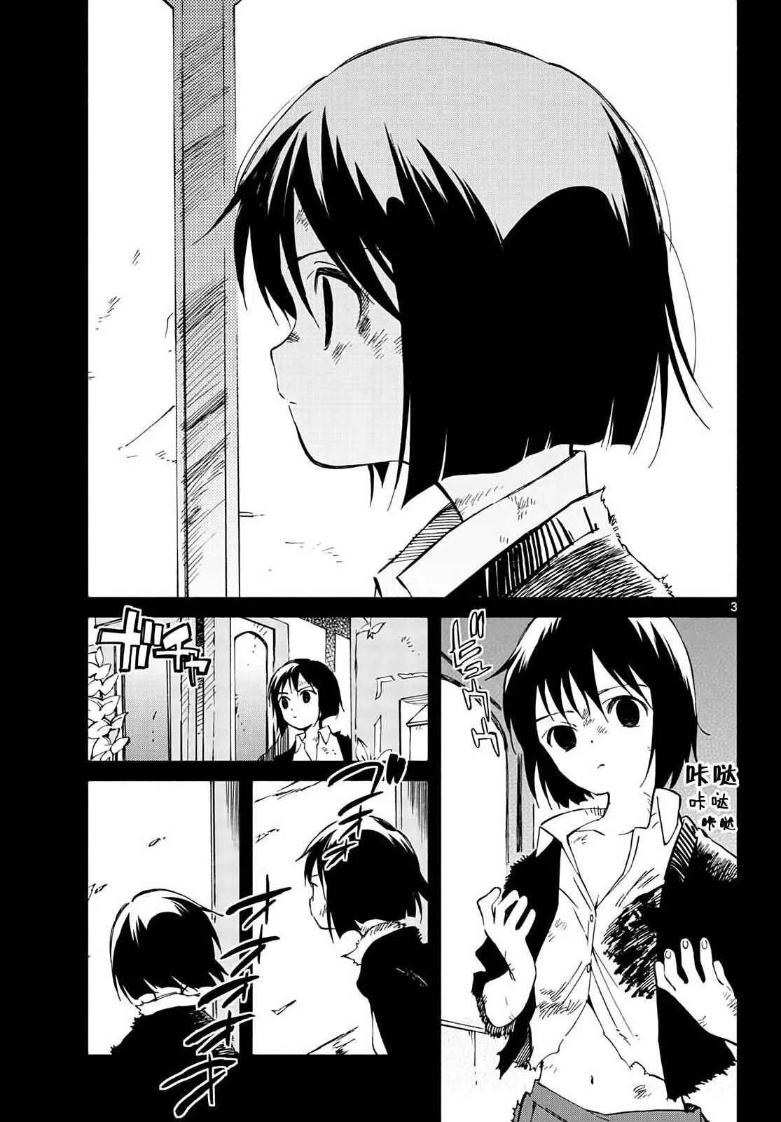 第66话 第3页