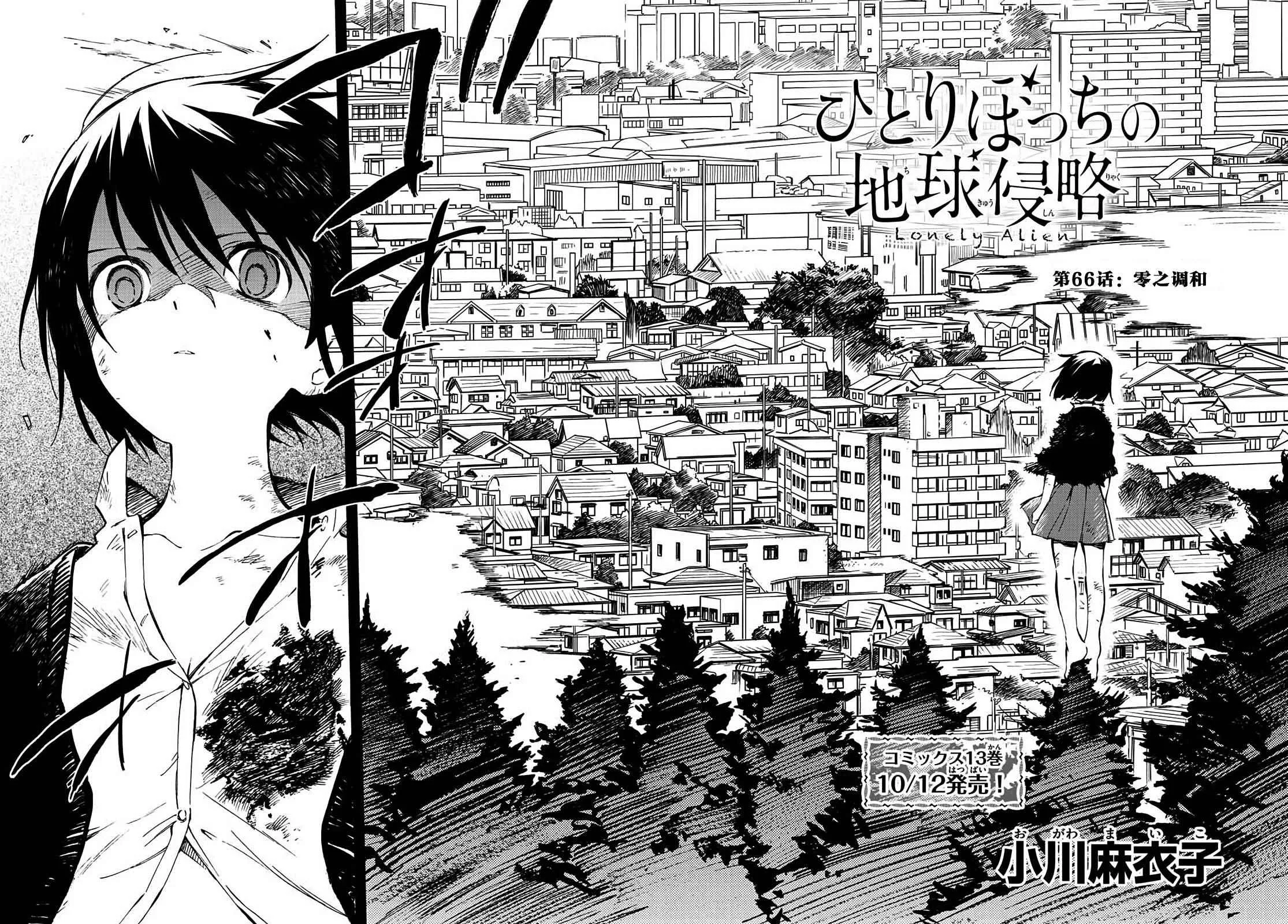 第66话 第4页