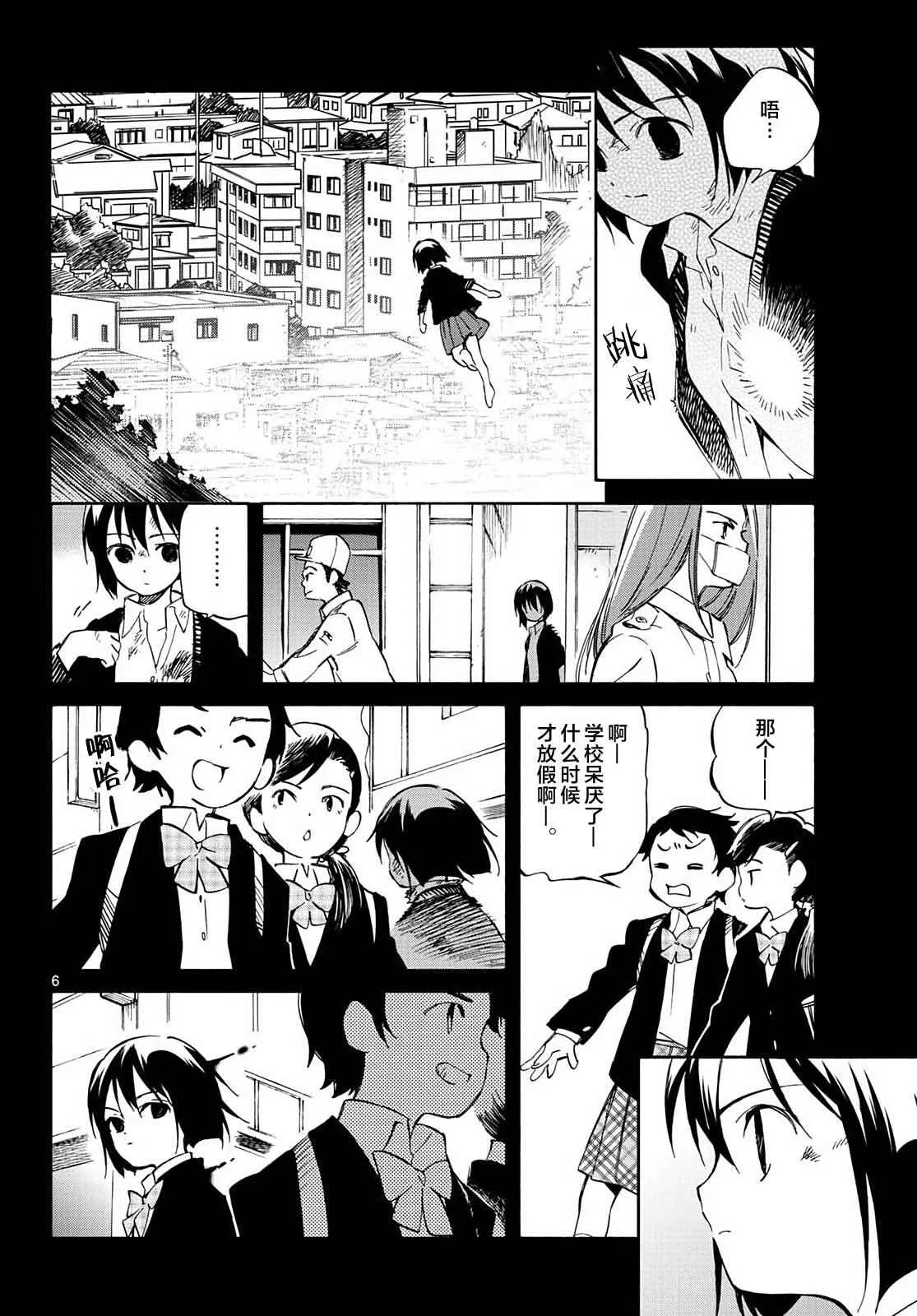第66话 第5页