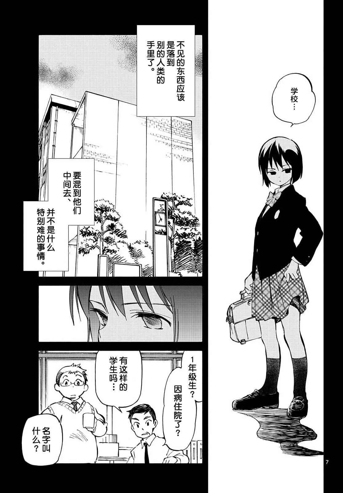 第66话 第6页