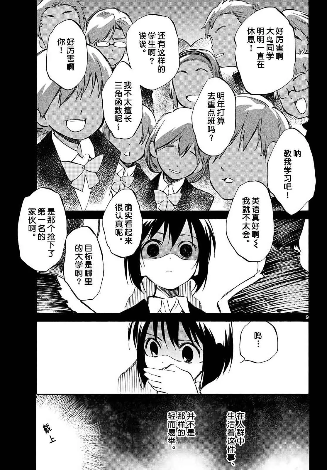 第66话 第8页