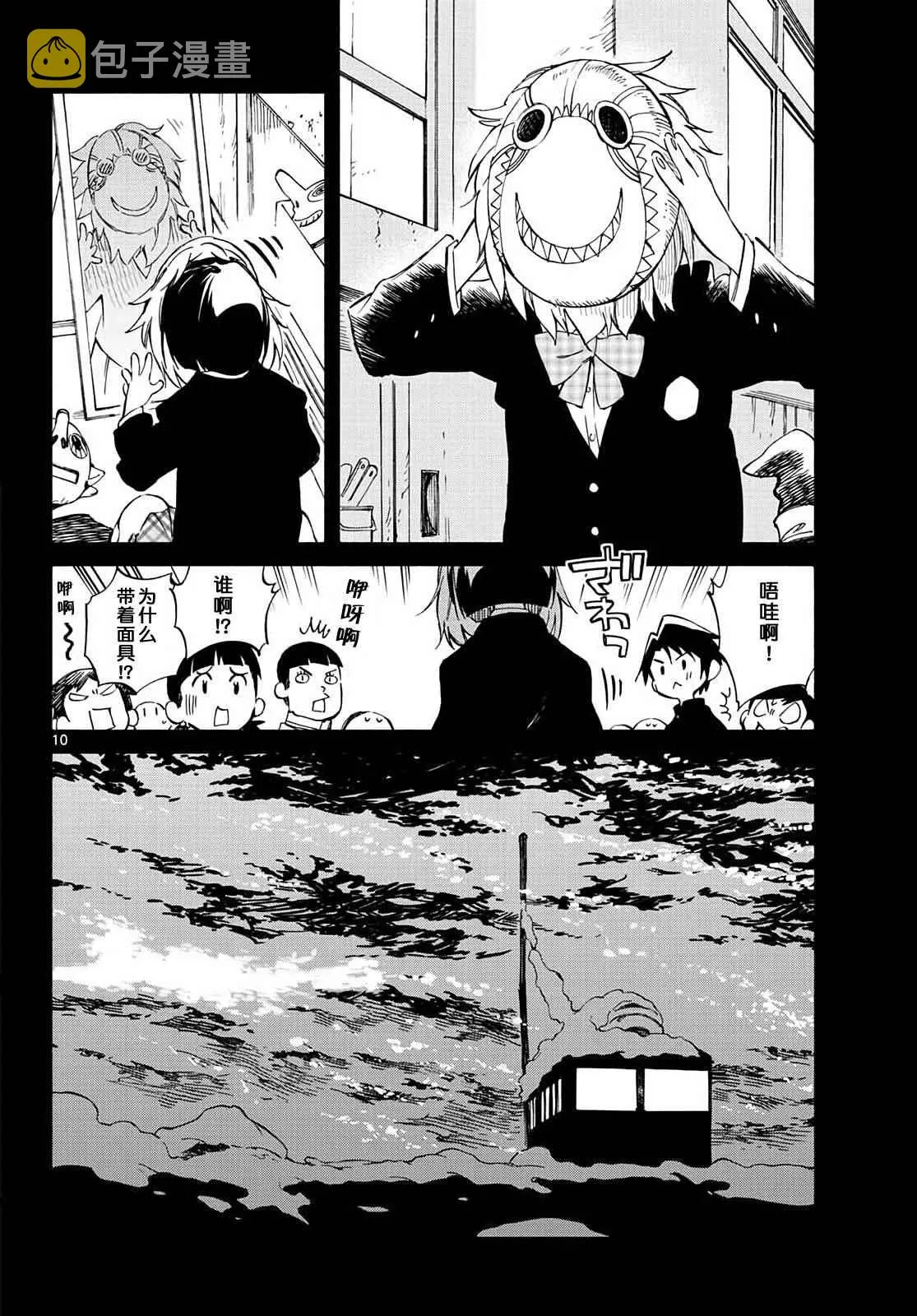 第66话 第9页