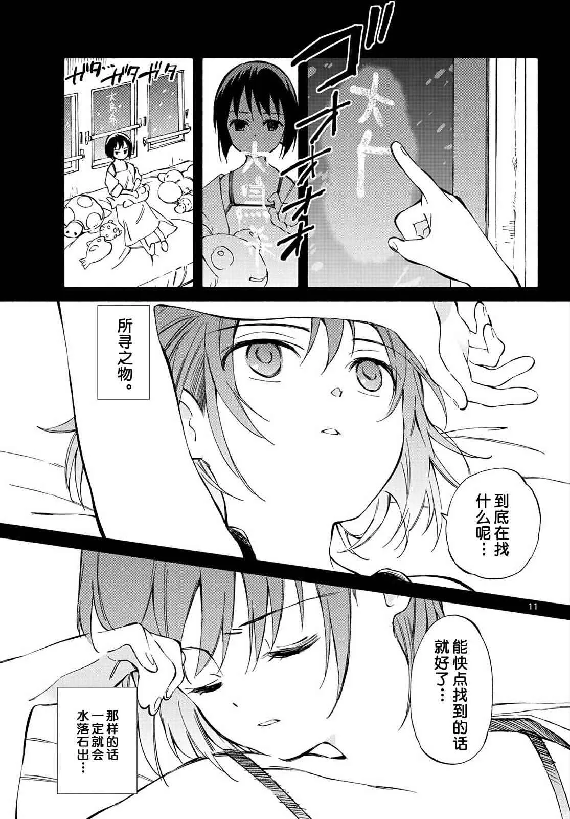 第66话 第10页