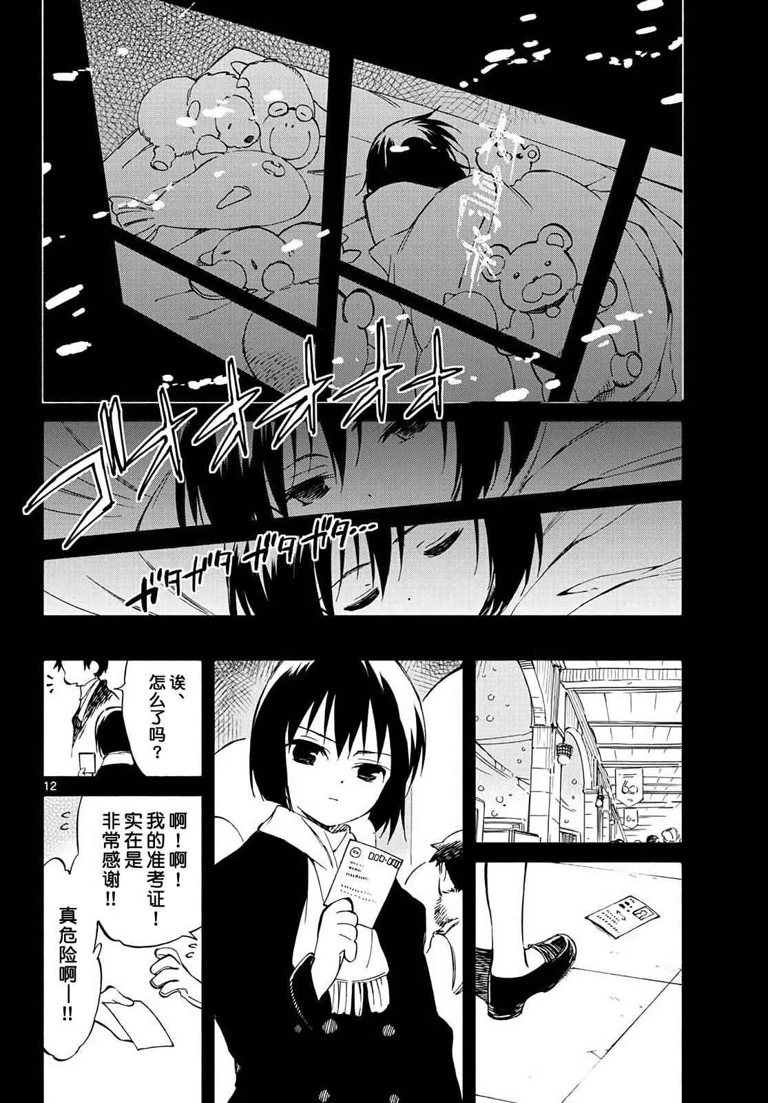第66话 第11页