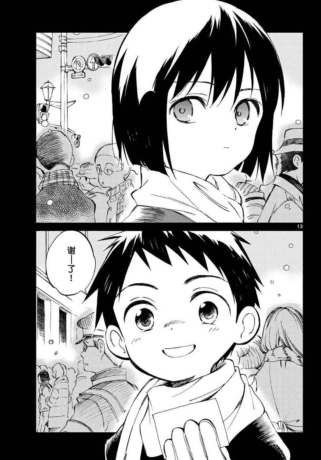 第66话 第12页
