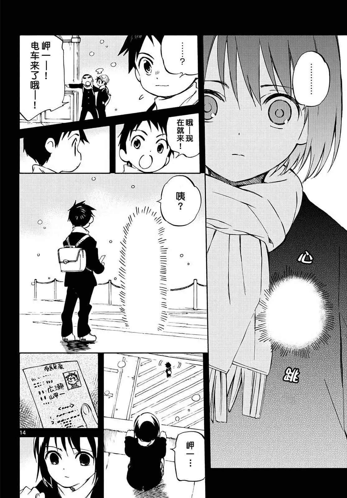 第66话 第13页