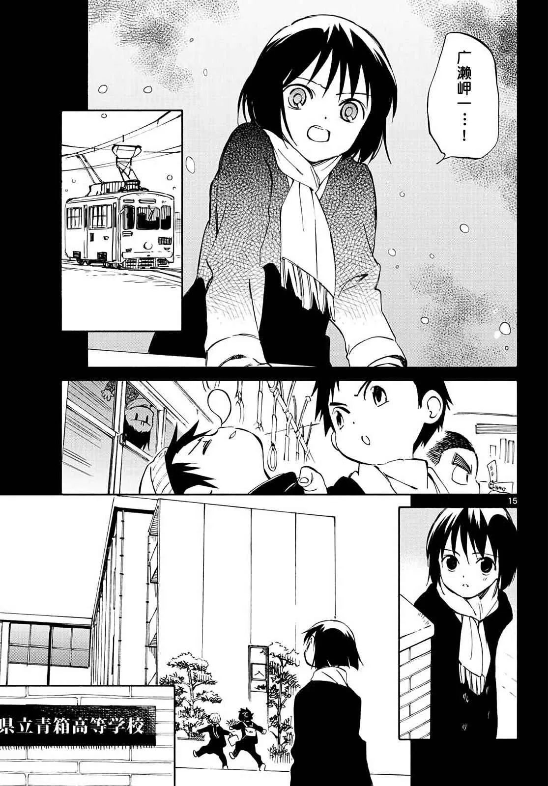 第66话 第14页