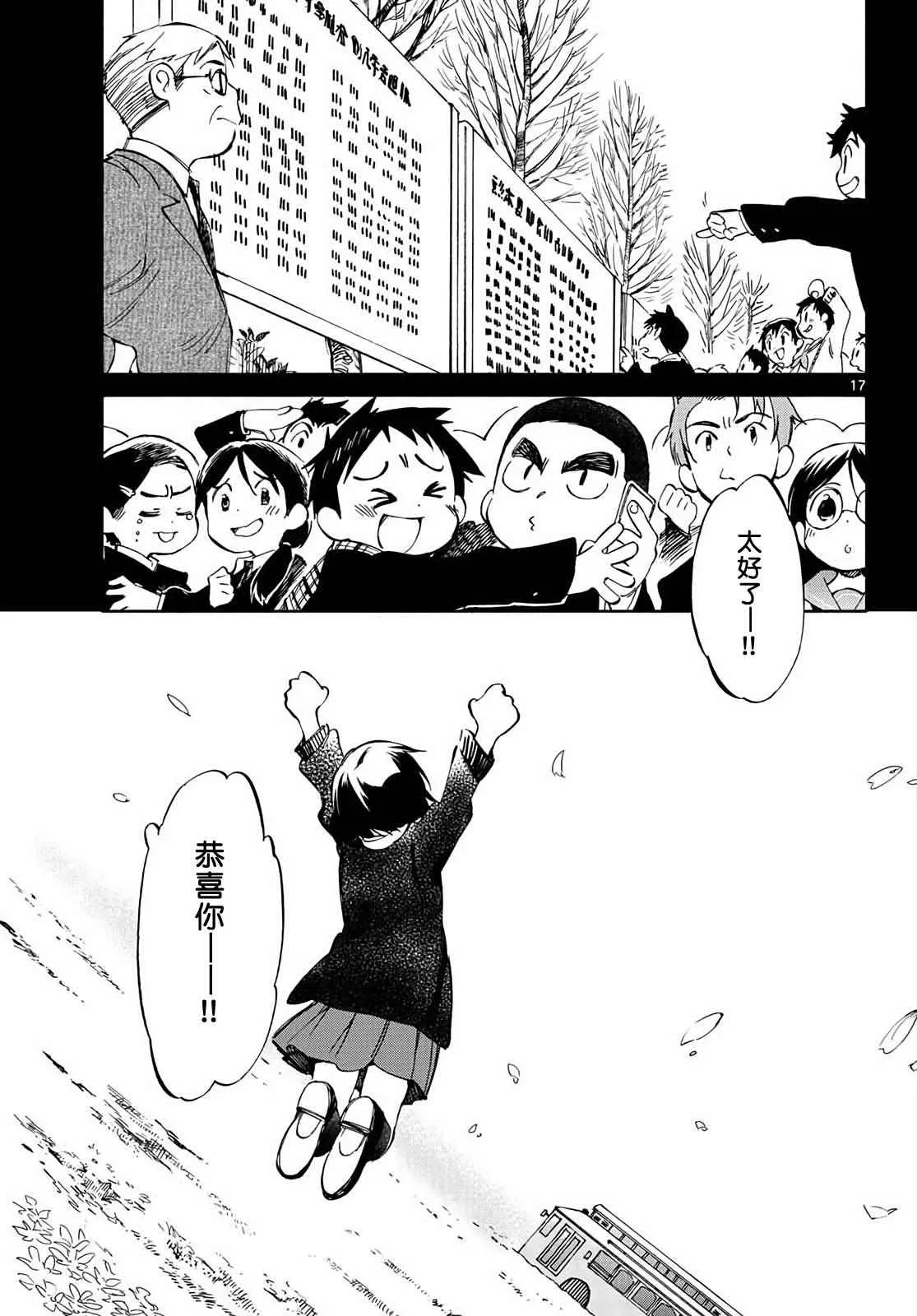 第66话 第16页