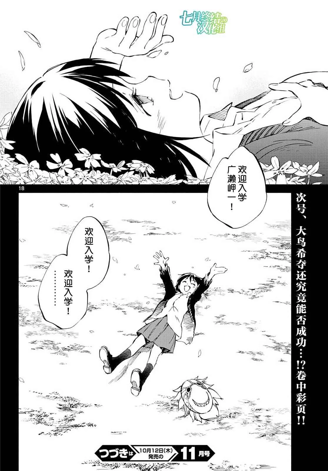 第66话 第17页