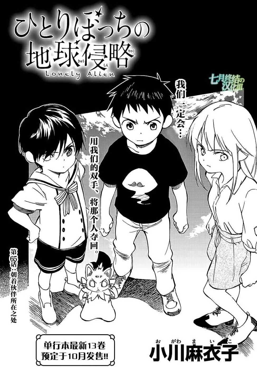 第65话 第1页