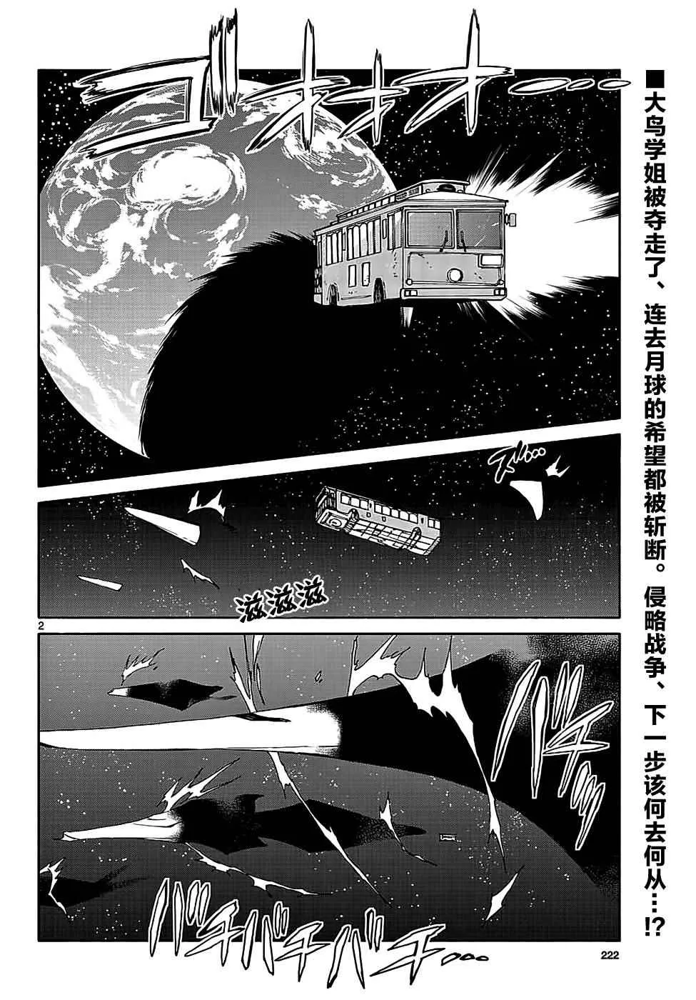 第65话 第2页