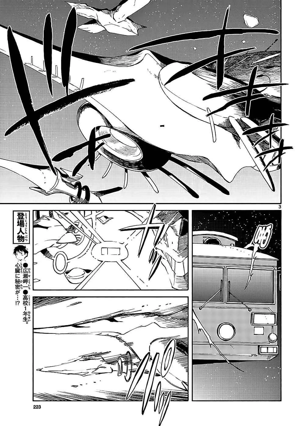 第65话 第3页
