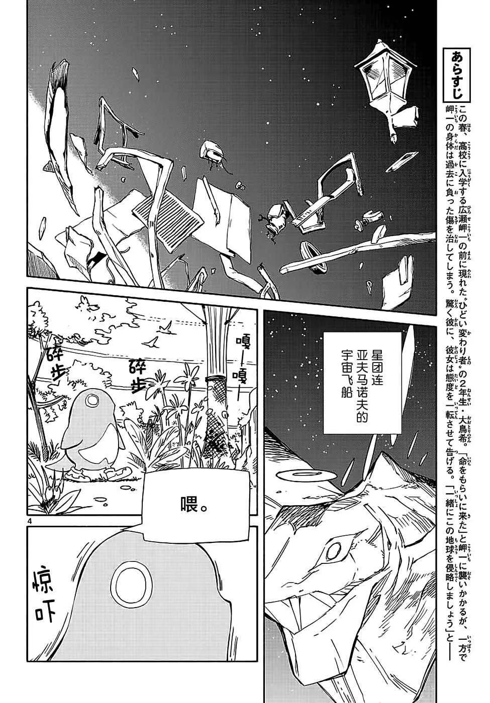 第65话 第4页