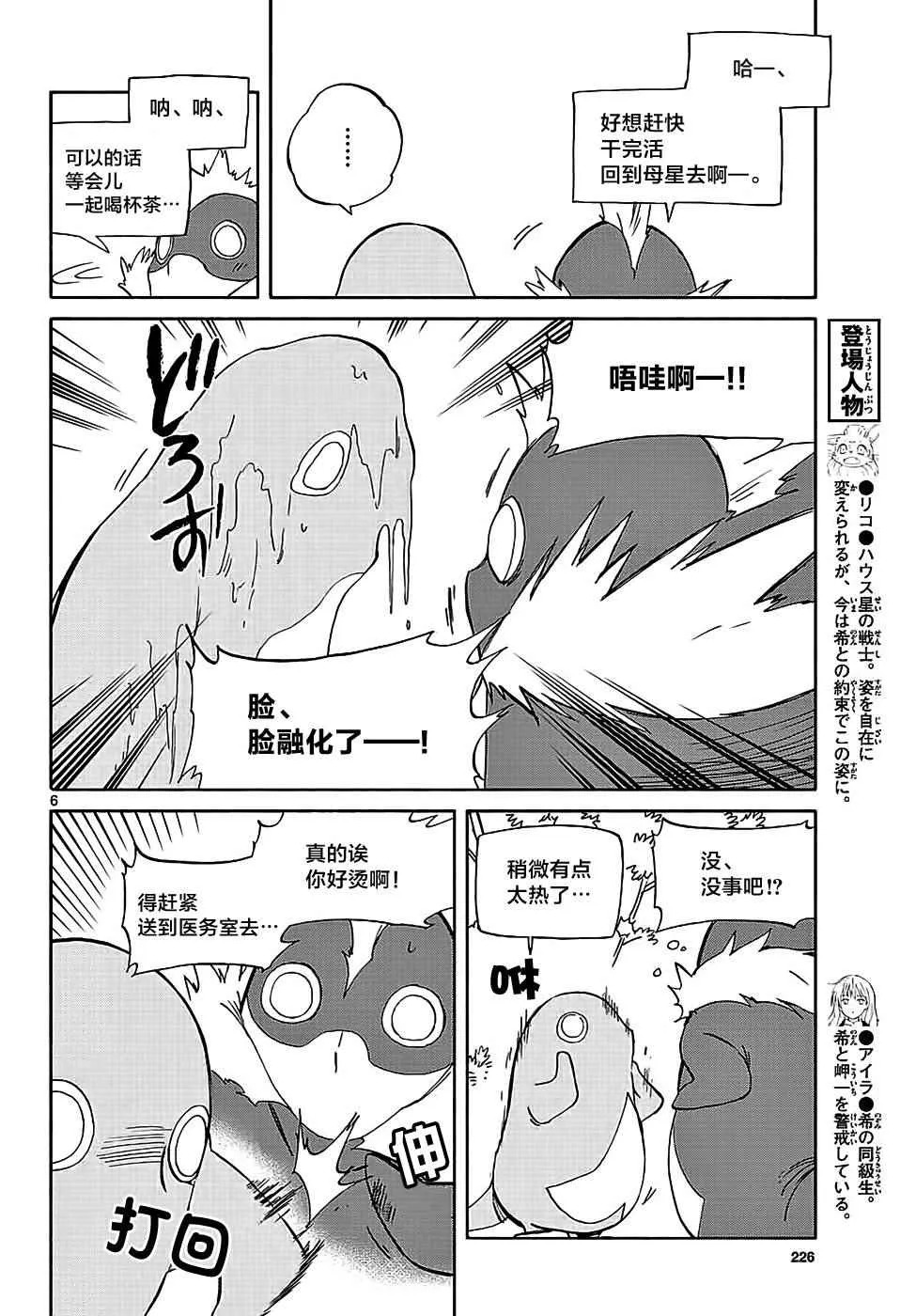 第65话 第6页
