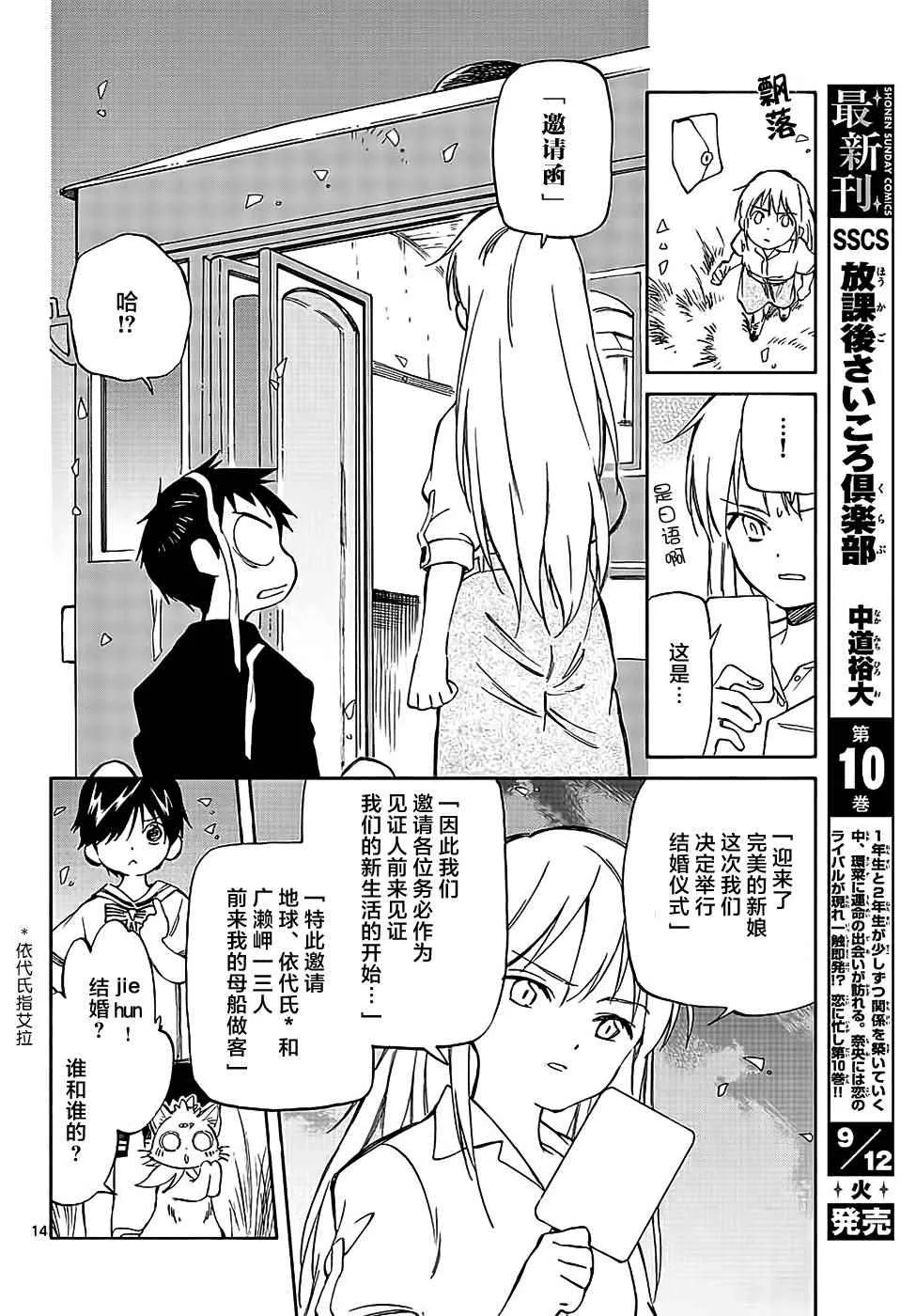 第65话 第14页