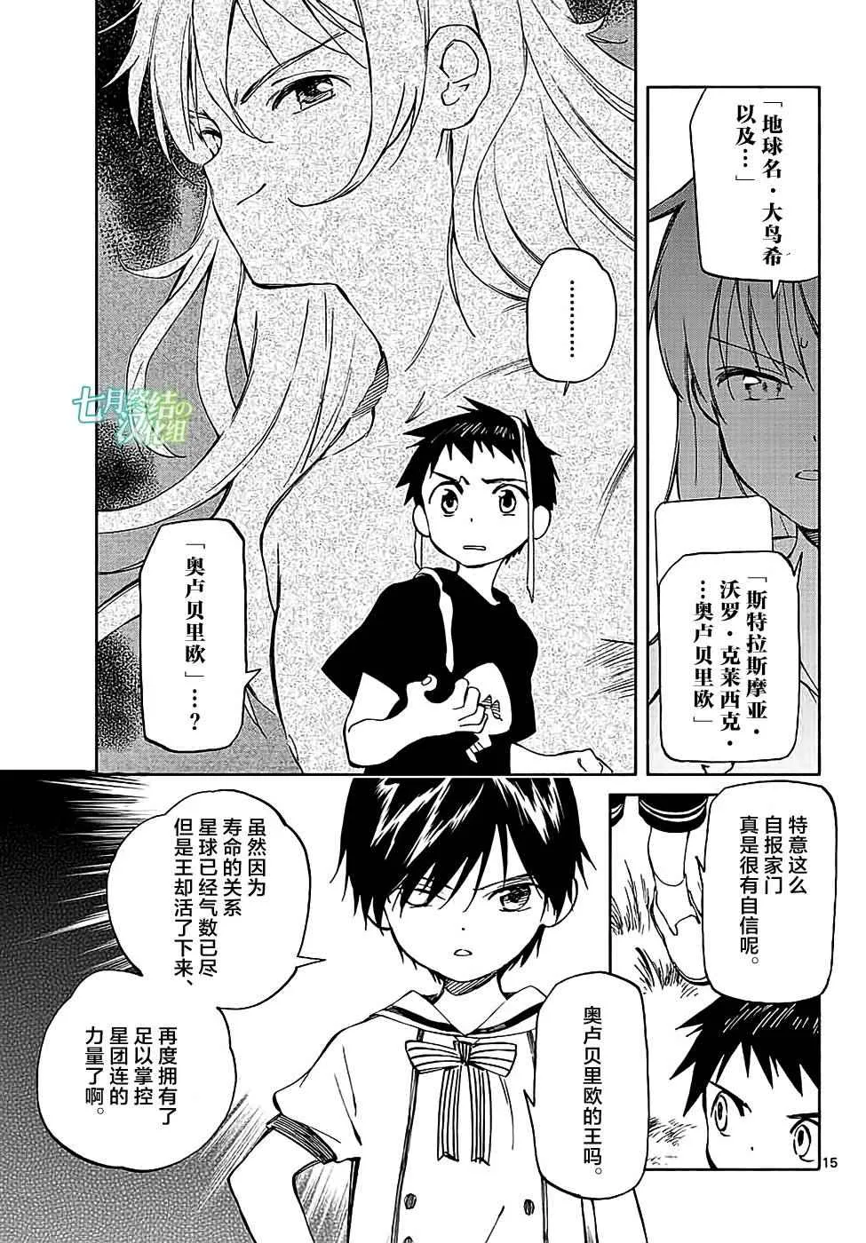 第65话 第15页