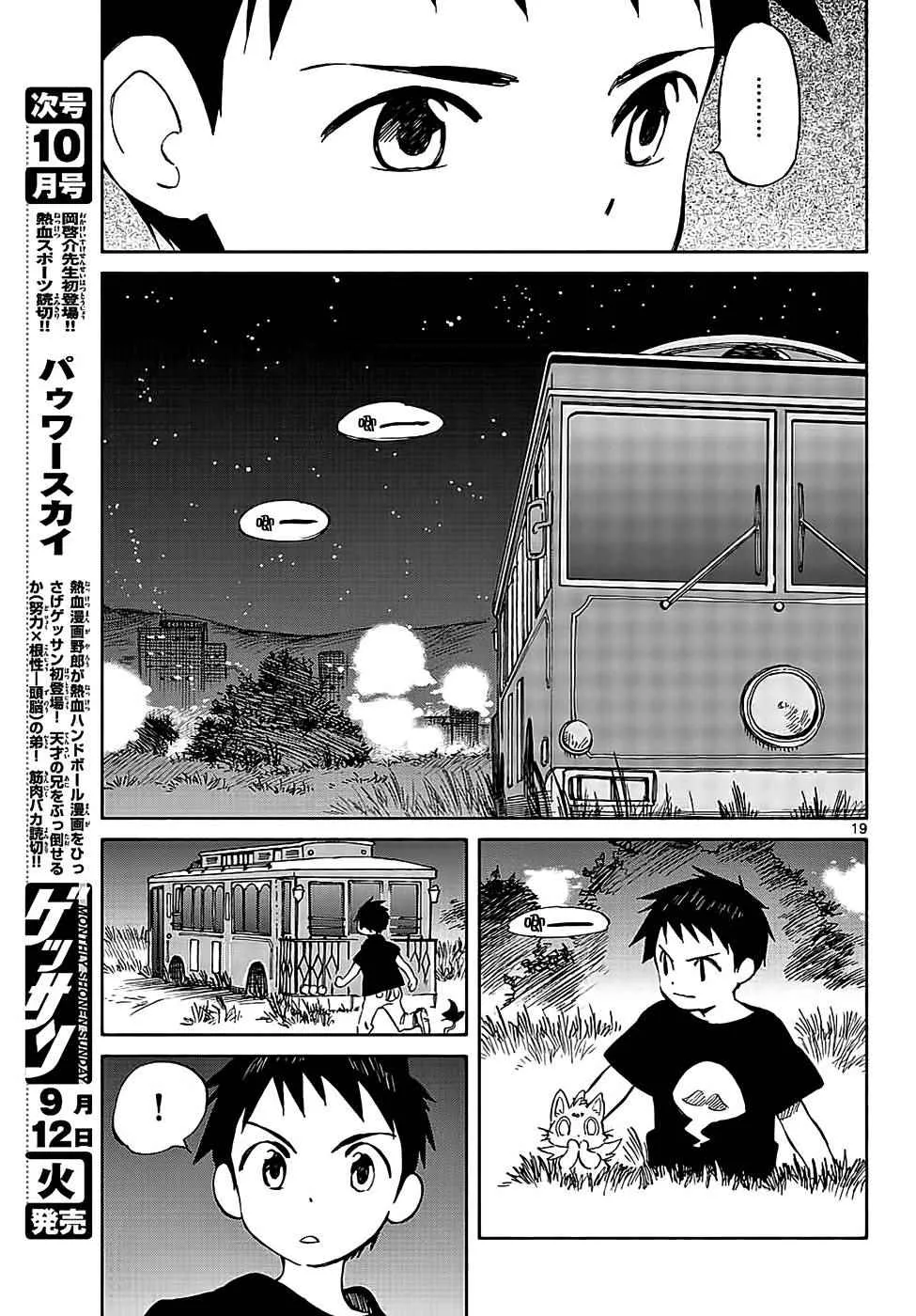 第65话 第19页