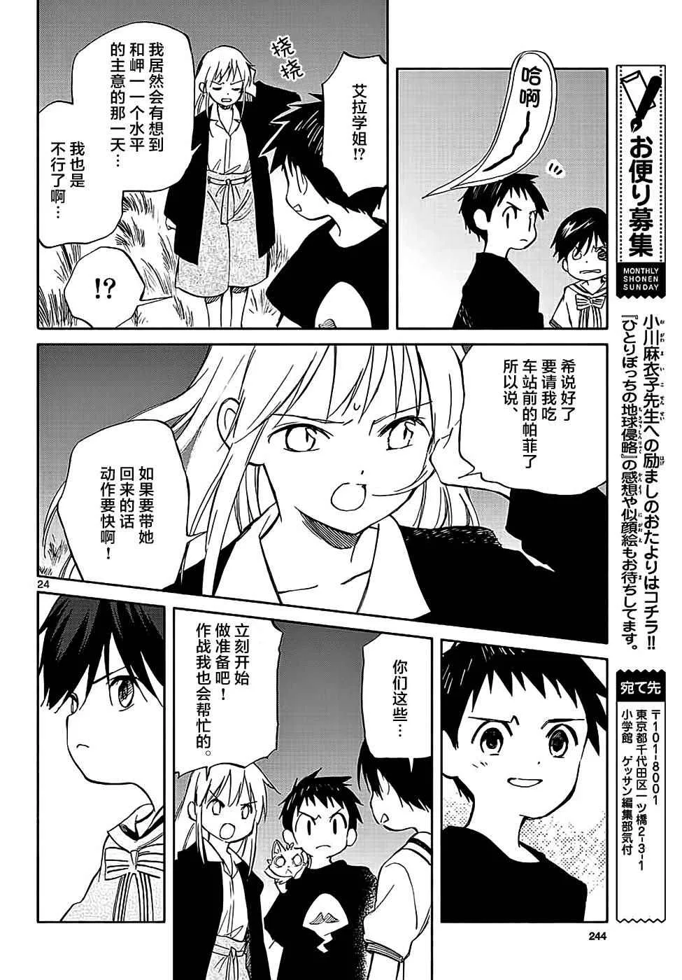 第65话 第24页