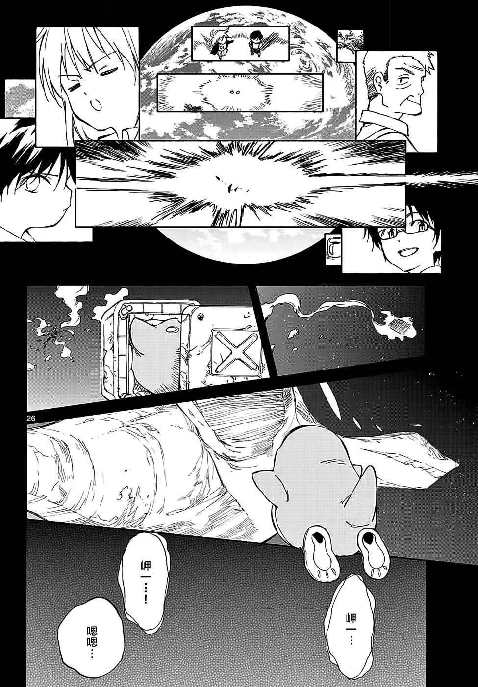 第65话 第26页
