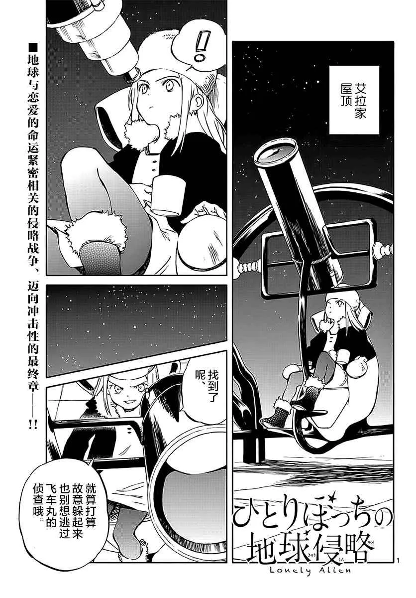第64话 第1页