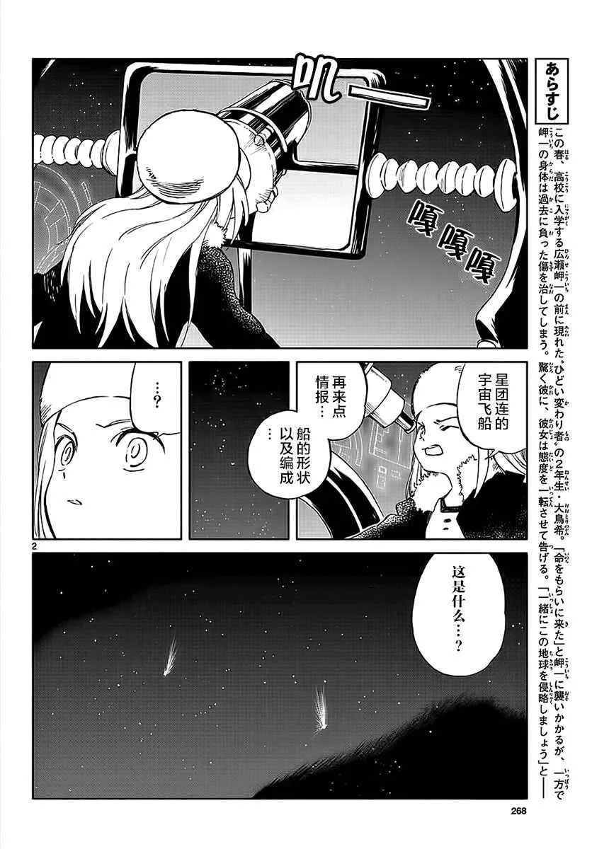 第64话 第2页