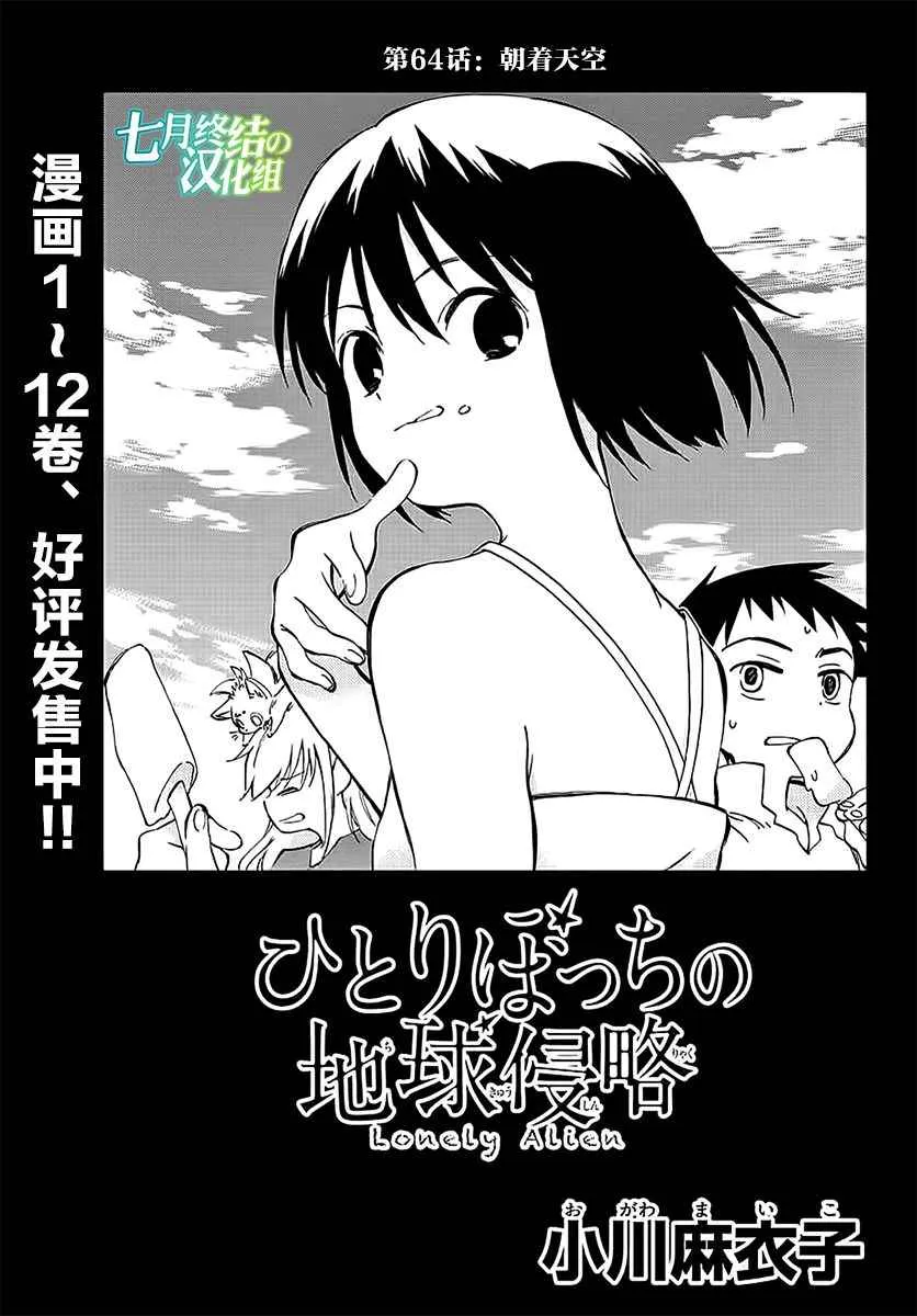 第64话 第3页