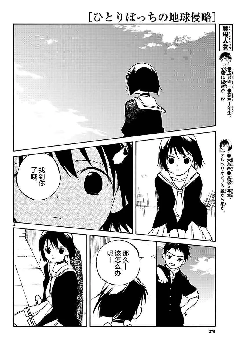 第64话 第4页