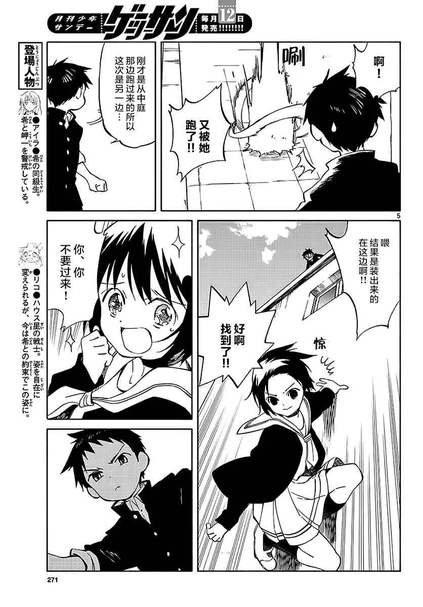 第64话 第5页