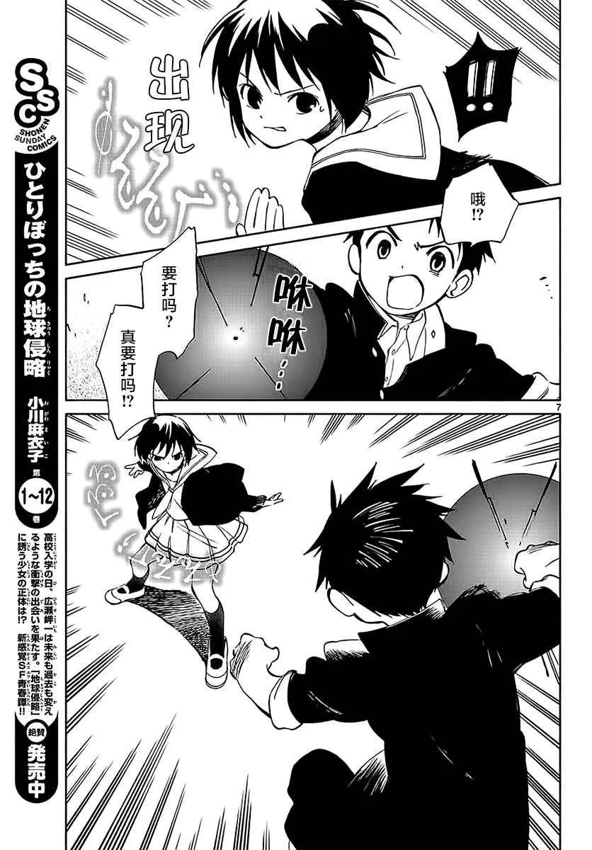 第64话 第7页
